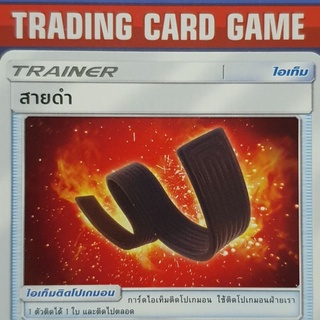 สายดำ U SD การ์ดโปเกมอน Trainer ไอเท็ม ติดโปเกมอน [Pokemon]