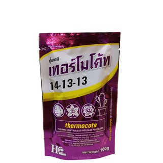 Thermocote เทอร์โมโค้ท ปุ๋ยละลายช้า สูตร 14-13-13 ขนาด 100 กรัม สำหรับ แคคตัส กล้วยไม้ กุหลาบ ไม้ใบ ไม้ดอกไม้ประดับ