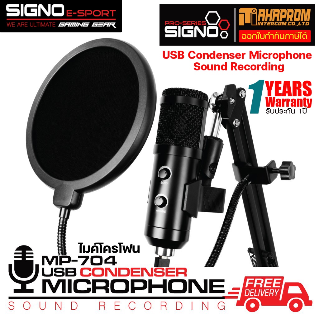 ไมค์โครโฟน SIGNO USB Condenser Microphone Sound Recording รุ่น MP-704.