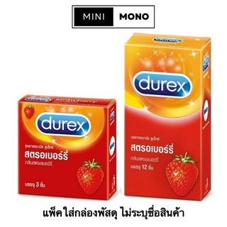 โปรโมชัน เปิดร้านใหม่  ถุงยางอนามัยดูเร็กซ์ สตรอเบอร์รี่ (3ชิ้น,12ชิ้น) Durex Strawberry Condom