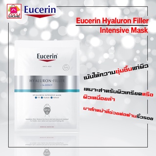 Exp9/24 แผ่นมาส์กหน้าลดริ้วรอย Eucerin Hyaluron-Filler Hyaluron Intensive Mask