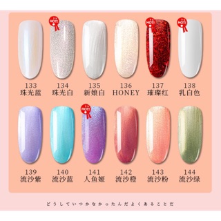 สีเจล MOTTERY 10ml.เบอร์ 133-144