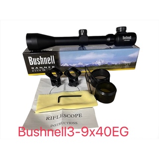 กล้อง Scope Bushnell3-9x40EG กล้องเล็ง กล้องส่อทางไกล แถมขาจับ 1 คู่