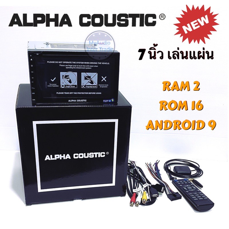 ALPHA COUSTIC MP-1769 📣 💥ใหม่ล่าสุด เครื่องเล่นจอ 7 นิ้ว ANDROID VER.9.0 RAM 2 GB / ROM 16 GB (เล่นแผ่น) แบ่งจอได้