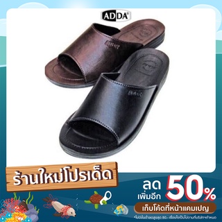 รองเท้าแตะ PU Adda 7F13