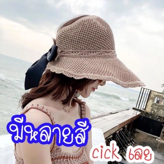 [พร้อมส่งจากไทย] หมวกชายหาด ปีกกว้าง สำหรับผู้หญิง