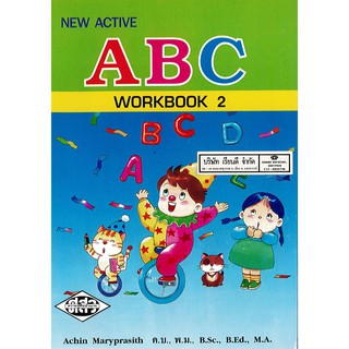 NEW ACTIVE ABC Workbook 2 ศสว. 24.-