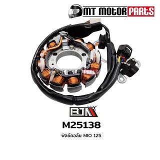 ฟิลย์คอล์ย มัดไฟ มีโอ MIO 125, มีโอ 125 GT [33S-BJN-00] (M25138)