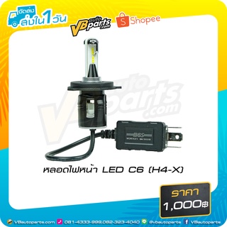 หลอดไฟหน้า LED C6 (H4-X)