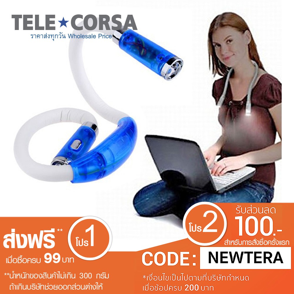 Telecorsa Versatile Flashlight Model HUGLIGHT-007-J1