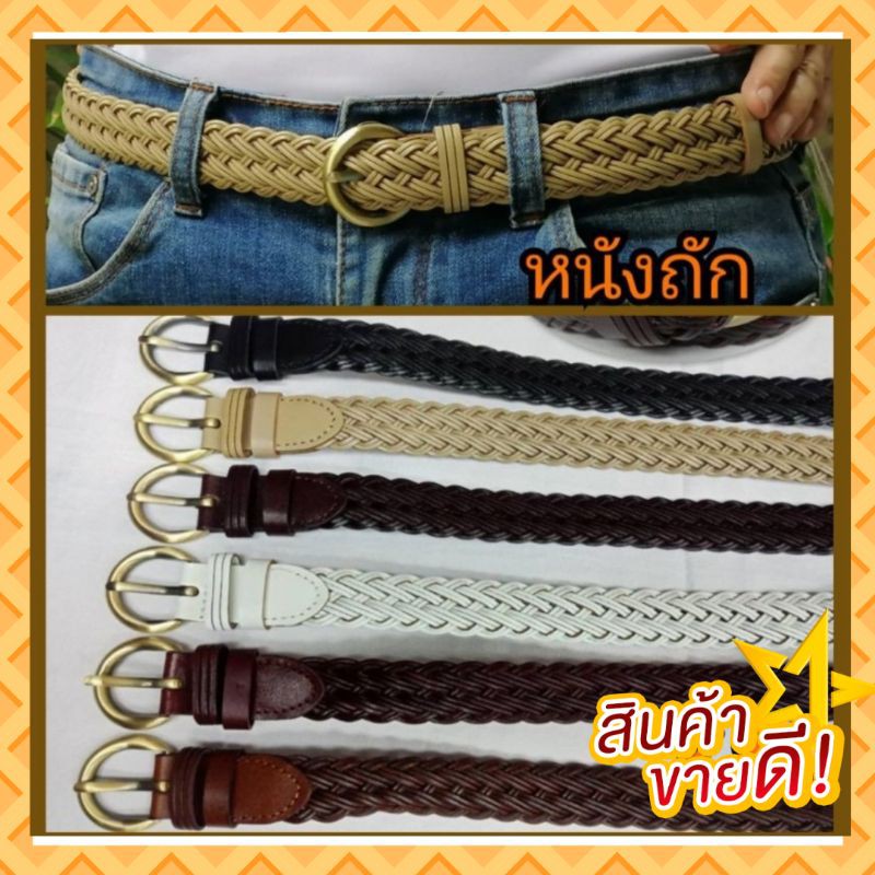 ( K&T)☀️เข็มขัดหนังถักผู้หญิง​ เป็นหนังแท้  สไตล์วินเทจ