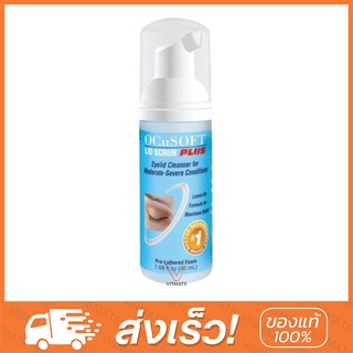 OCuSOFT Lid Scrub PLUS Foam ผลิตภัณฑ์ทำความสะอาดเปลือกตา