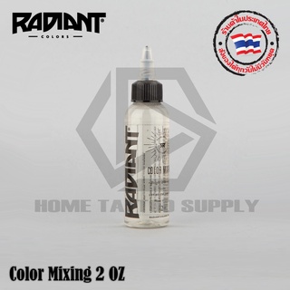 MIXING RADANT น้ำยามิกซ์สี น้ำยาผสมสีและทำเงา เรเดียน มิกซ์