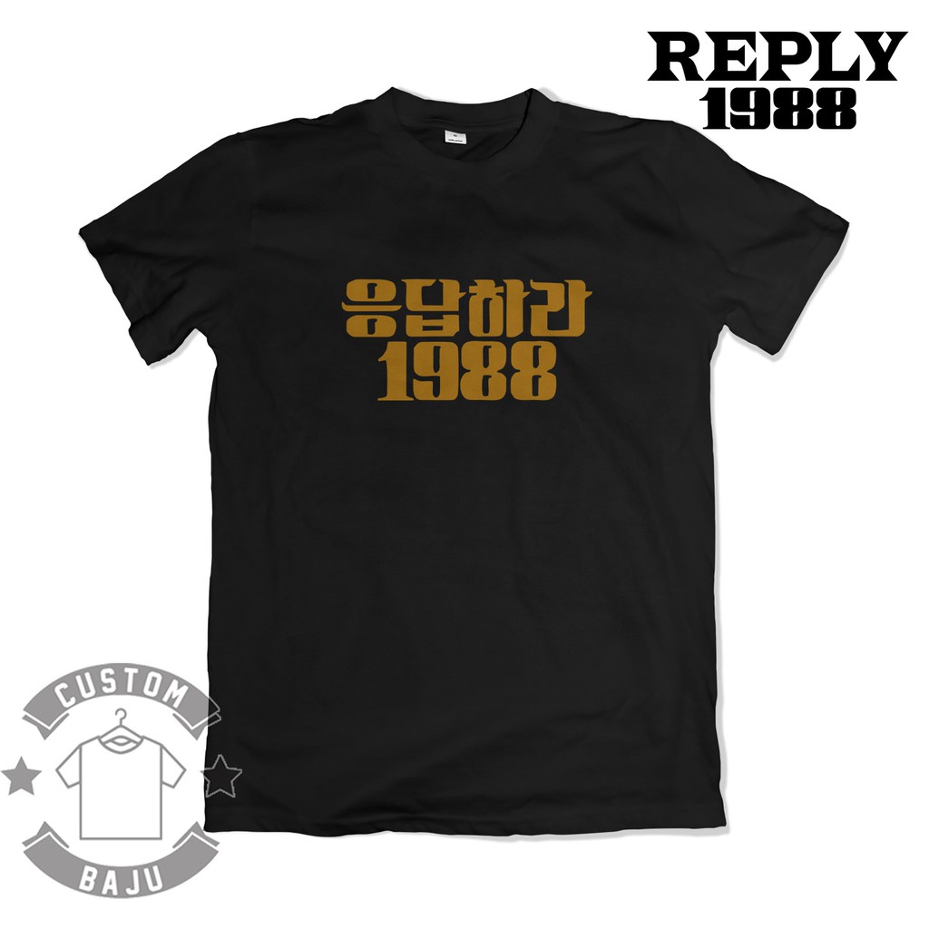 Drakor Reply 1988 เสื้อยืด Title Hangul