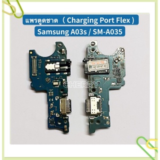 แพรตูดชาร์ท（ Charging Port Flex ) Samsung A03s / SM-A035