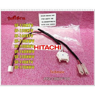 อะไหล่ของแท้/สายไฟเสียบบอร์ดเครื่องซักผ้าฮิตาชิ/Hitachi/PTSF-130XTV*019//WATER LEVEL SENSOR HARNESS