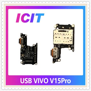 USB VIVO V15 Pro มีสองเวอร์ชั่น อะไหล่สายแพรตูดชาร์จ แพรก้นชาร์จ Charging Connector Port Flex Cable（1ชิ้น) ICIT-Display