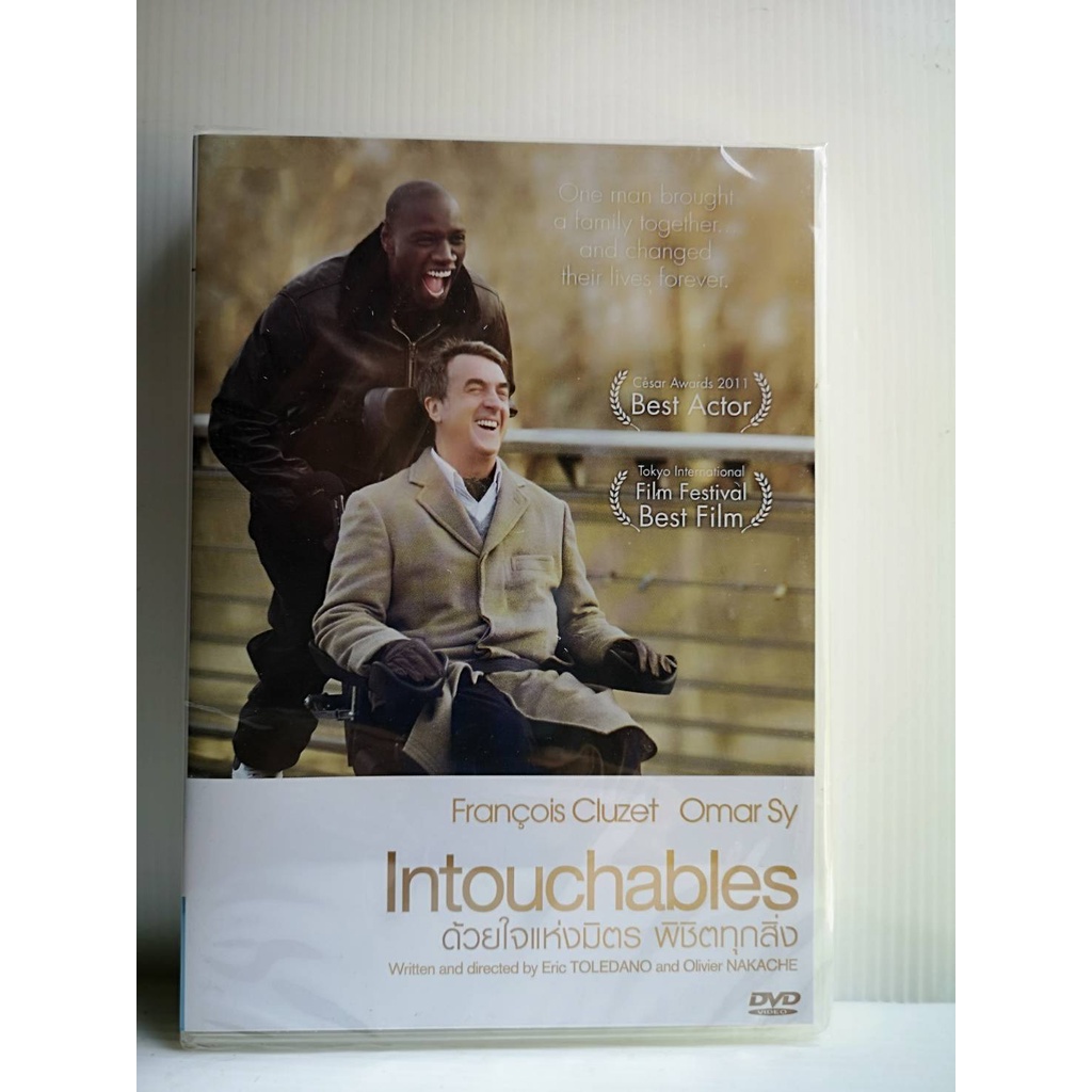 Intouchables ถูกที่สุด พร้อมโปรโมชั่น ธ ค 2021 Biggo เช็คราคาง่ายๆ