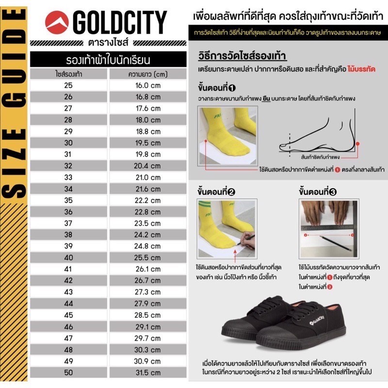 🌟ลูกค้าใหม่ 1 บาท💯รองเท้าผ้าใบนักเรียน  Gold city /LEO รุ่น GC FC0001 / LEO205 ไซส์31-45 ราคาถูกที่สุด