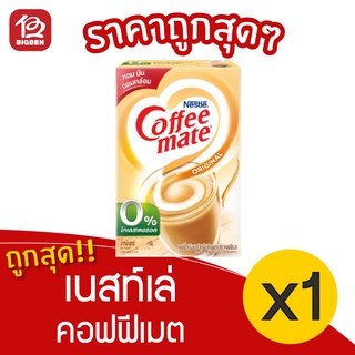 [1 กล่อง] Nestlé เนสท์เล่ คอฟฟีเมต ครีมเทียม ไขมันต่ำ 450 กรัม