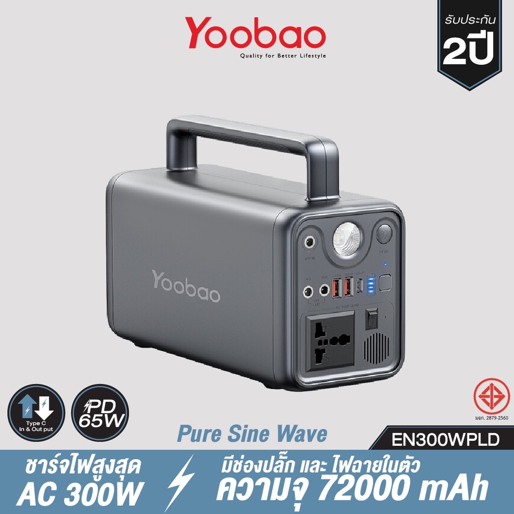 Yoobao EN300WLPD Portable Multi-function Power Station