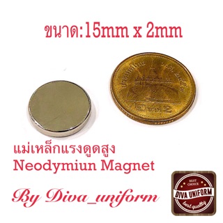 แม่เหล็ก แม่เหล็กแรงดูดสูง ขนาด15mm x 2mm