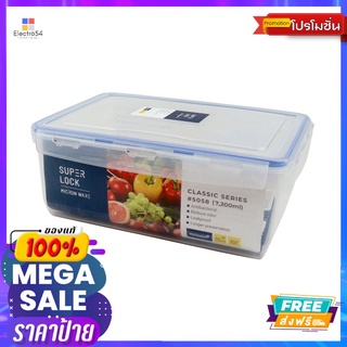 SUPER LOCK กล่องอาหาร 7200 ML #5058SUPER LOCK FOOD SAVER 7200ML #5058