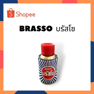 BRASSO บรัสโซ น้ำยาอเนกประสงค์ BRASSO บรัสโซ ขัดโลหะ BRASSO บรัสโซ ทำความสะอาดโลหะ BRASSO บรัสโซ ขัดเงาโลหะ ขนาด 100 มล.