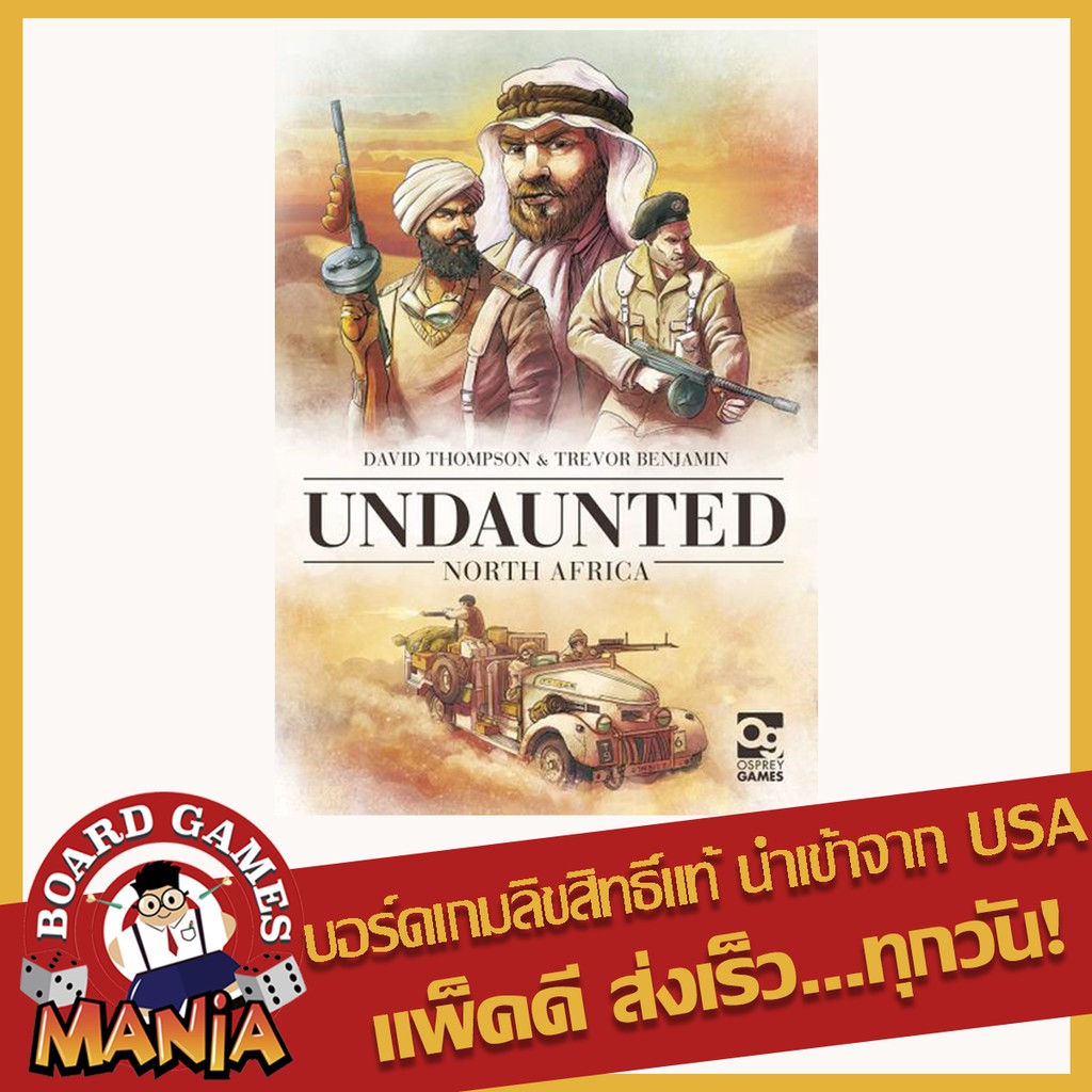 Undaunted: North Africa