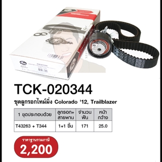 ชุดลูกรอกไทมมิ่ง (GATE) : XLD Colorado 2.5/2.8 ปี 12, Trailblazer