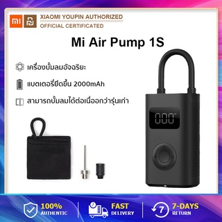 Xiaomi Mijia Mi Portable Electric Air Pump 1S เครื่องปั๊มลมไฟฟ้า เติมลม เครื่องสูบลมไฟฟ้า