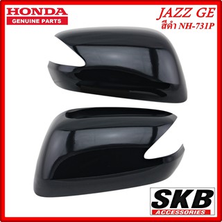 ฝาครอบกระจก HONDA JAZZ GE ปี 2008-2013 มีไฟเลี้ยว สีดำ NH-731P ครอบกระจกJAZZ ครอบกระจกแจ๊ส อะไหล่แท้ศูนย์