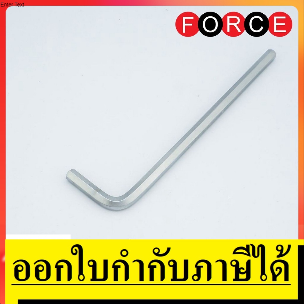 OK 76406L ประแจแอลหกเหลี่ยม แบบยาว เบอร์6 FORCE สินค้าเเท้รับประกันจากผู้เเทนจำหน่าย