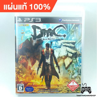 PS3: DMC Devil May Cry แผ่นเกมส์แท้ps3 เพล3