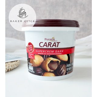 CARAT Supercrem Dark ช็อคโกแลตทำไส้ขนม 1kg.