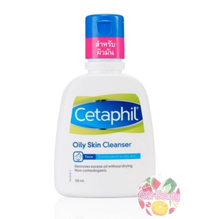 Cetaphil Oily skin cleanser 125 ml เซตาฟิล สำหรับหน้ามัน ผิวมัน