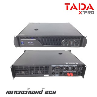 TADA  XTS-7000 เพาเวอร์แอมป์ 2CH กำลังขับ 2000 วัตต์ เพียบพร้อมไปด้วยระบบป้อง กันสายลำโพงช็อต , กันไฟ DC ออกลำโพง