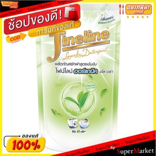 ✨ขายดี✨ ไฟน์ไลน์ น้ำยาซักผ้า สูตรออแกนิก 700 มิลลิลิตร FINELINE Laundry Detergent Organic Aloe Vera 700 ML.