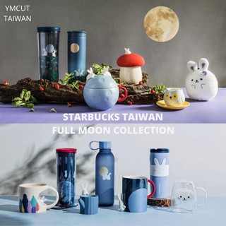 STARBUCKS TAIWAN FULL MOON COLLECTION แก้วสตาร์บัคส์ไต้หวันลายเทศกาลวันไหว้พระจันทร์ แก้วสตาร์บัคส์ สตาร์บัค ถุงสตาร์บัค