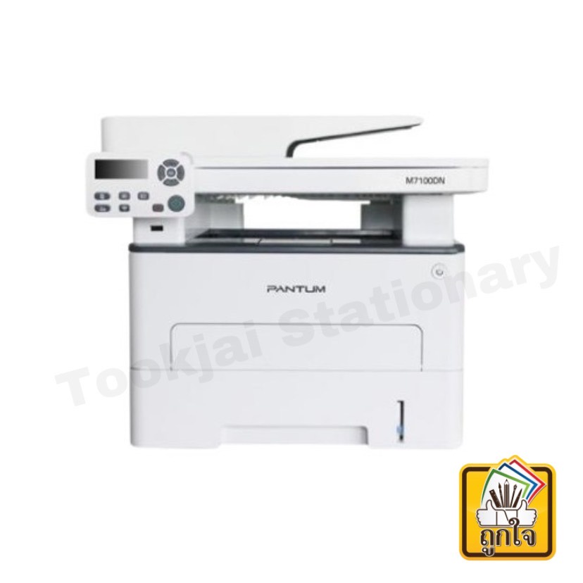 แพนทัม M7105DW เครื่องพิมพ์เลเซอร์ออลอินวัน พร้อมสแกนและคัดลอก