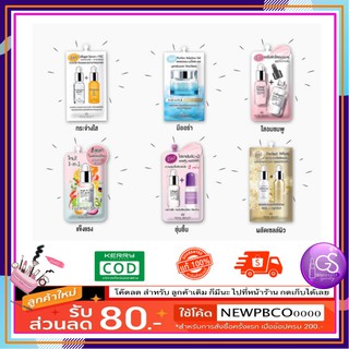 เซรั่ม Royal Beauty Collagen VitC Perfect Plankto Cica Gluta Candy รอยัล บิวตี้ ไฮยาลูรอน คอลลาเจน แพลงตอน ครีมซอง