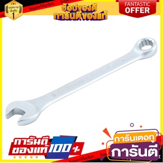 ประแจแหวนข้างปากตาย STANLEY 8 MM ประแจ COMBINATION WRENCH STANLEY 8MM