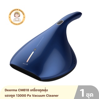 Deerma CM818 เครื่องดูดฝุ่น แรงดูด 13000 Pa Vacuum Cleaner สินค้ารับประกันศูนย์ไทย 1 ปี