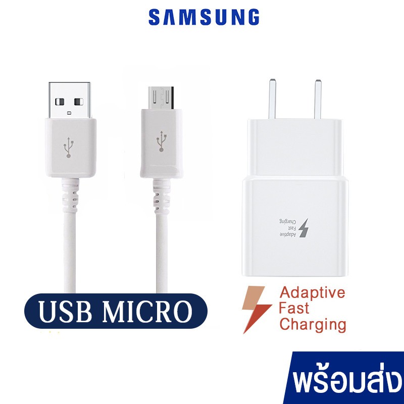 ❗❗ ส่งไว 1-2 วัน ❗❗ สายชาร์จ Samsung Micro , Type-C ชาร์จเร็ว สายชาร์จซัมซุง หัวชาร์จซัมซุง สายชาร์จ อุปกรณ์ชาร์จ