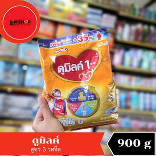 Dumex ดูเม็กซ์ ดูมิลค์ นมผง สูตร3 จืด 705946  900 กรัม