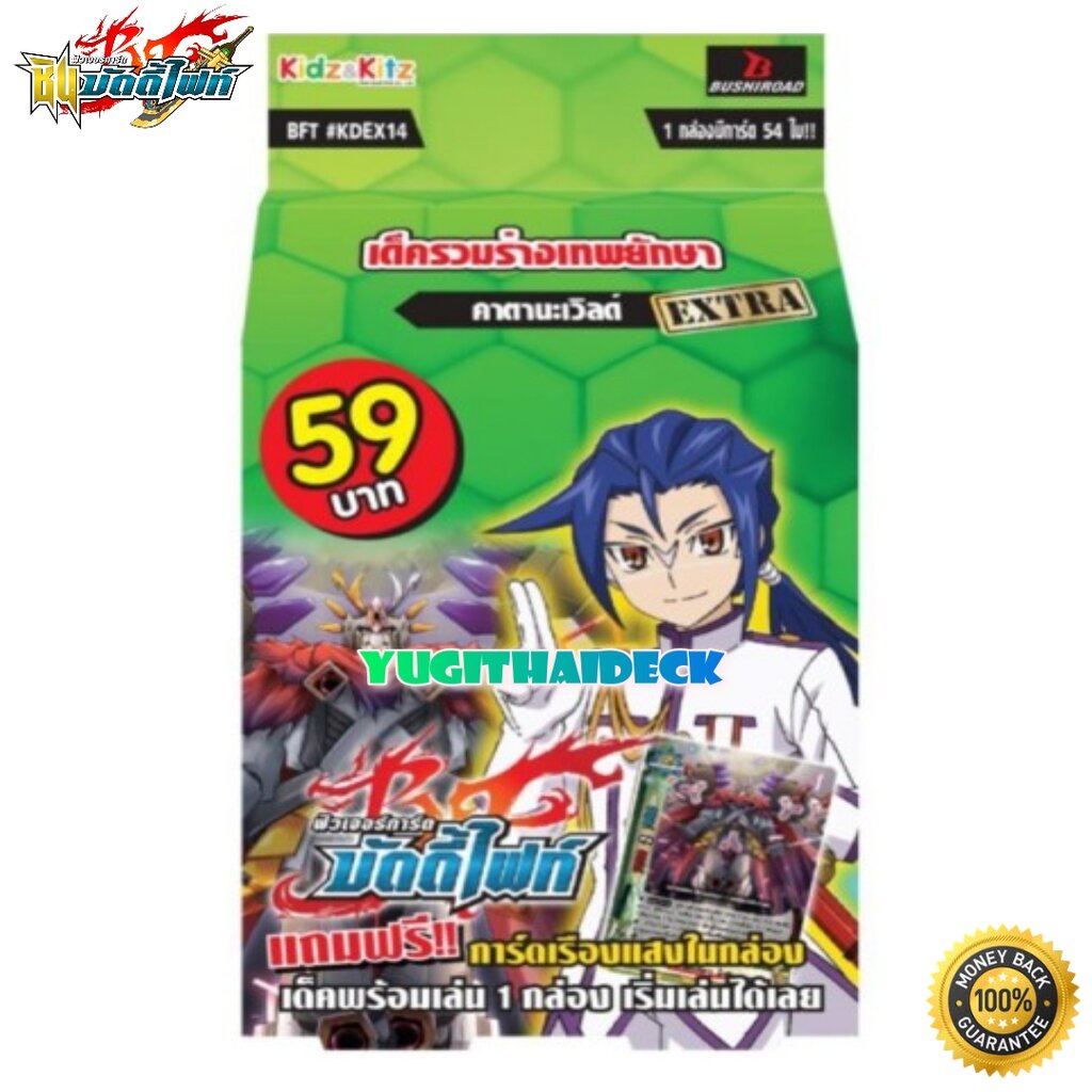 [บัดดี้ไฟท์ไทย] BFT-KDEX14 คาตานะเวิลด์ เด็ค พร้อมเล่น 54ใบ พร้อมส่ง (BFT-KDEX14)