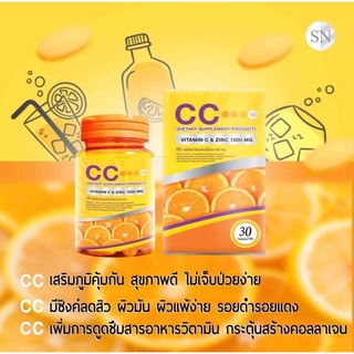 วิตตามินซี ซีซี CC Nano Vitamin &amp; Zinc 1000 Complex ซี ซี นาโนวิตามินซี + ซิงค์ แบรนด์SN 30เม็ด(1ปุก)