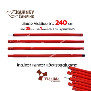 เสาฟลายชีท Vidalido จำนวน 2 ต้น