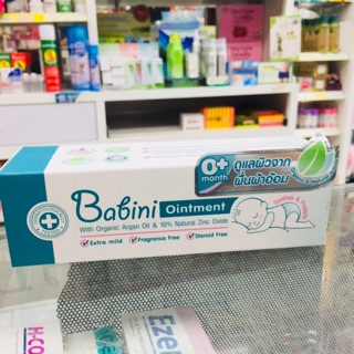 Babini Ointment บาบินี่ ออยเม้นท์ ดูแลผิวจากผื่นผ้าอ้อม