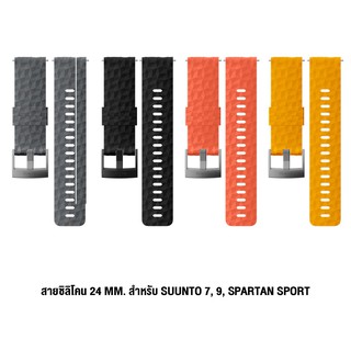 Suunto สายนาฬิกา Silicone Strap 24mm. EXPLORE 1 - สำหรับรุ่น Spartan Sport Wrist HR Suunto 9 ของแท้ 100%